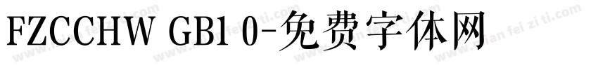 FZCCHW GB1 0字体转换